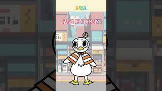 신용불량자 덕순이