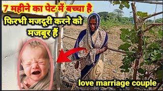 AJ jaya ji काम करके क्या लेके आई|hardwark|love marriage couple|daily vlogs