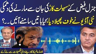 New Audio call Leak | Faiz Hameed and Facilitator Warns | Absar Alam Gives Shocking Details