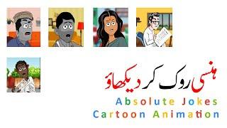 Absolute Jokes Animation Comedy Part 67
