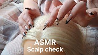 ASMR tingly scalp check & scalp scratching - long nails ️ No talking - close up - gentle & relaxing