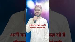 Mohammad Ke Jaisa Koi Nahi #indiaidol #islamicvideo  #shorts #qawwali #islamic