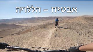 סינגל אבטיח - הללויה | Single Track Avatiah - Hallelujah | GoPro 8 Black