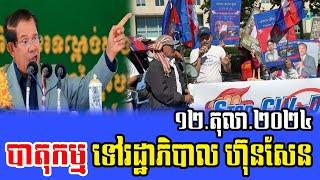 Chhun sithy khmer Living Abroad Demostrations Against of Hun Sen and CLV DTA Project