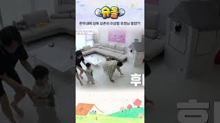 은우네에 상욱 삼촌의 이상형 유정님 등장?! #shorts