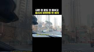 내돈 한 푼도 안들이고 집사서 8000만원 번 여자