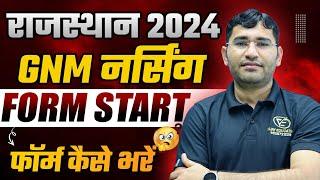 RAJASTHAN GNM FORM 2024 | RAJ GNM 2024 FORM FILLING PROCESS | RAJ GNM 2024 CUT OFF KYA RHEGI