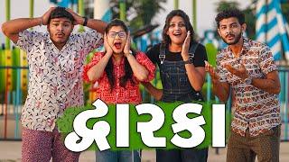 ઢોકળી ગઈ દ્વારકા | Pagal Gujju