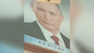 Сколько см у Путина