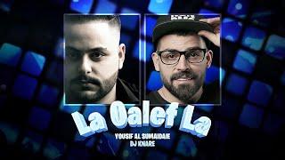 (يوسف الصميدعي - لا والف لا (ريمكس دي جي كناري | Yousif Al Sumaidaie - La Oalef La (remix Dj Knare )