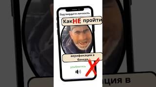 Как пройти идентификацию в приложении банков.