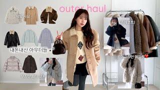 haul. 이걸로 겨울옷 종결 ️ 내돈내산 11가지 아우터 하울 ⋆⁺₊ (색감깡패 숏패딩, 퀄리티 미친 숏코트, 안흔한 무스탕, 매일입는 코트)