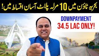 BUY 10 MARLA PLOT On Installments In Bahria Town Islamabad? Plots For Sale In Islamabad?