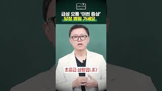 급성 요통 '이런 증상' 당장 병원 가세요