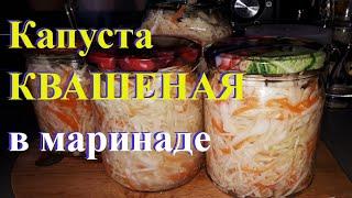 Самая вкусная КАПУСТА на зиму в МАРИНАДЕ, готова на следующий день #33