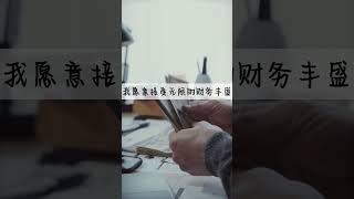 金錢財富肯定句 我是財富磁鐵 | 正能量 吸引力法則  #正能量 #吸引力法則