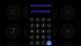 Калькулятор для сборки щитов