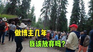 美國生活：做自媒體幾年，如今進退兩難：流量不好該放棄嗎？