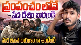 ప్రపంచం  లోనే పెద దేశం లో జూ పార్క్  , కొన్ని ప్లేసులు | Bujumbura Museum ,Congo Border Burundi 