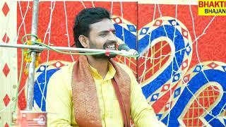 Vinay Pandey Ji Maharaj//Dilip Studio BHAKTI BHAJAN