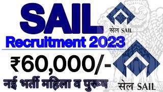 SAIL New Recruitment 2023 Latest Notification OUT online Apply M/F no exam