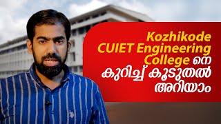 Episode. 2 |Engineering College | CUIET | CADD CENTRE | Link Road | Calicut Kerala |