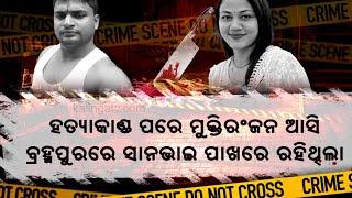 Mahalakshmi death case: Prime accused dies in Odisha || Kalinga TV