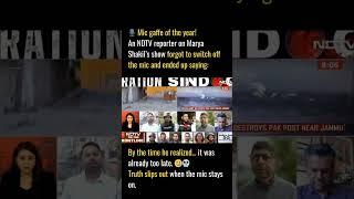 An NDTV reporter on Marya Shakil’s show forgot to switch off the mic and ended up saying: