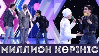 Миллион Шымкент / Көрініс / Жайдарман 2018 1/4 / Финал 3 - топ