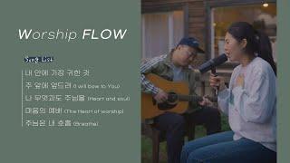 Worship FLOW | #5 | Prayer Music | 기도찬양 | 아이자야씩스티원