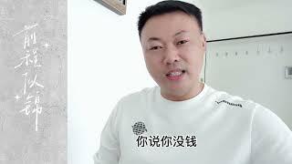 置业安家别声张，不然高兴的事也会让你堵心，这就是现实。#買房 #房