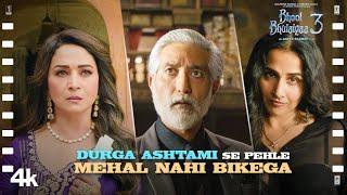 "Durga Ashtmi Se Pehle Mehal Nahi Bikega": Bhool Bhulaiyaa 3 | Kartik A,Vidya B,Triptii D,Madhuri D