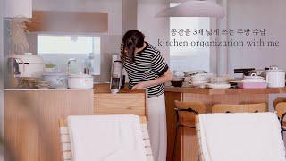 SUB) Kitchen organization that triples the spaceㅣEasy organization for me (Interior Part 3)