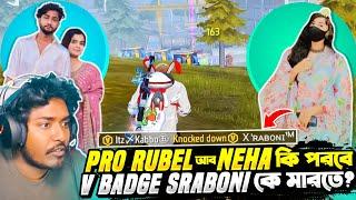 Pro Rubel আর Neha এর ম্যাচে  V ব্যাজ Gaming Sraboni পড়লো গ্র্যান্ডমাস্টার টপ Lobby তে AWM King 