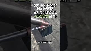 숨겨진 비용은 없습니다! 레이저용접기 생산의 혁신을 이루세요 초보자도 30분만에 용접! #welding_creative #tools #레이져 #laserweldingmachine