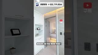 매물번호 716번ㅣ인천신축빌라ㅣ투룸인데 드레스룸에 욕실도 2개나 있다고?? #shorts 풀영상은 고정댓글 링크 확인 해주세요