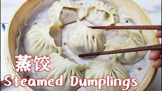 The Recipe of  Steamed Dumplings  【Eggplant and Bean】