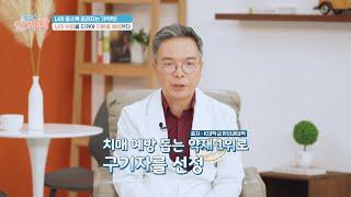 치매 예방에도 확실한 효능! 구기자 섭취로 지키는 기억력 | TV정보쇼 알짜왕 387회 | JTBC 240919 방송