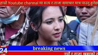 Today news  nepali news | aaja ka mukhya samachar,nepali samachar live |कार्तिक Kartik 11 gate 2081