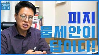 지루성 피부염의 원인과 해결책