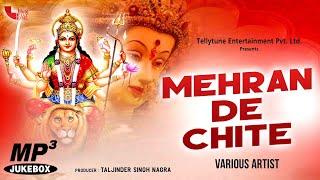 Mehran De Chite (Full Album) | Jukebox | Various Artist | Tellytune Devotional