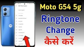 Moto g54 5g phone me ringtone kaise change kare / moto g54 5g phone me ringtone kaise set kare