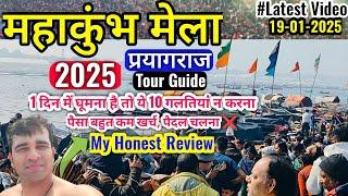 Mahakumbh 2025 | Kumbh Mela 2025| Prayagraj Complete Tour Guide| Tent City, Food, Hotel, Live, Vlog