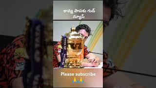 కావ్య పాపకు గుడ్ న్యూస్//ప్యాట్ కమిన్స్ ఇంజురీ అప్డేట్ #ipl #cricketnews #sports