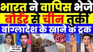 INDIA REJECTED FOOD SUPPLY OF CHINA TURKEY AND BANGLADESH | PAK MEDIA SHOCKED |