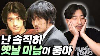 솔직히 난 옛날 미남이 진짜 잘생겼다고 생각해