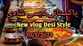 Pakistani Desi shadi //chakswari Mirpur Azad Kashmir//#viral #desivlog #desishadi