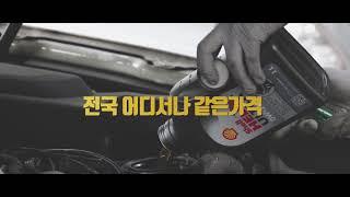 엔진오일 교환은 파트존!