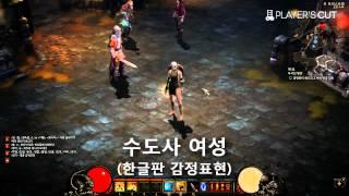 Diablo 3 - Monk Emotes (Korean vs English Voice)