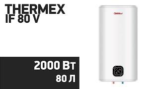 Водонагреватель Thermex IF 80 V (pro)